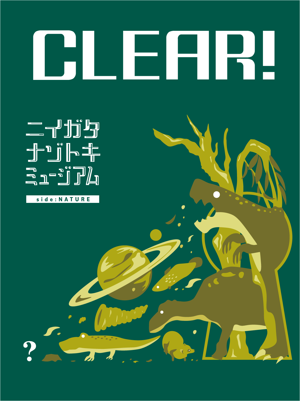 CLEAR!
