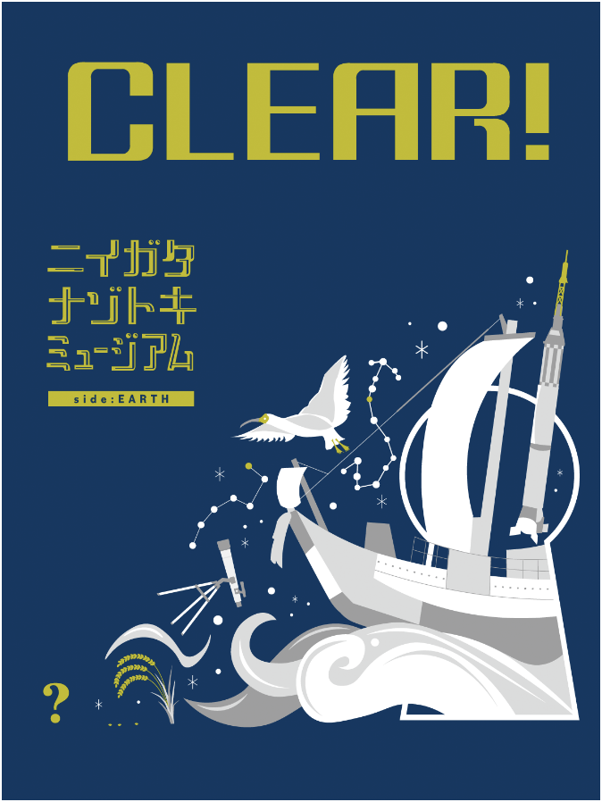 CLEAR!